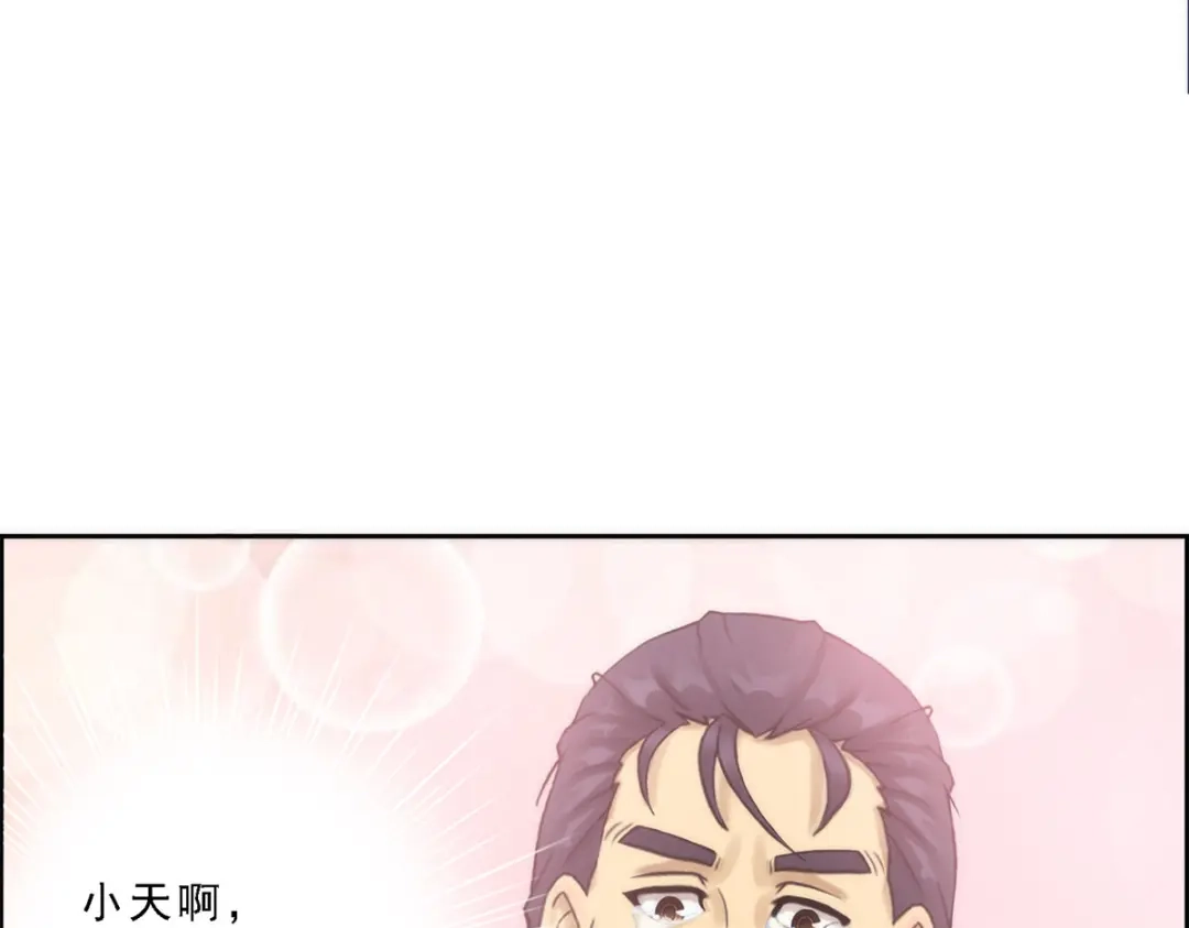 《解离妖圣》第39话 第56页