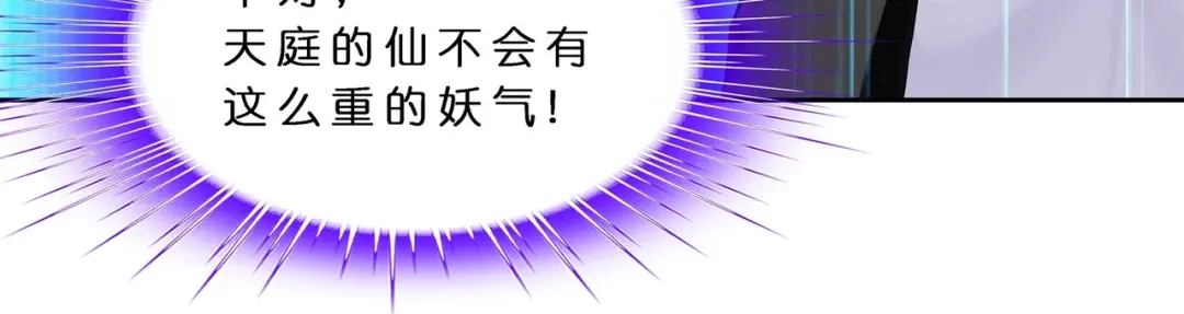 《解离妖圣》第392话 银角1 第88页