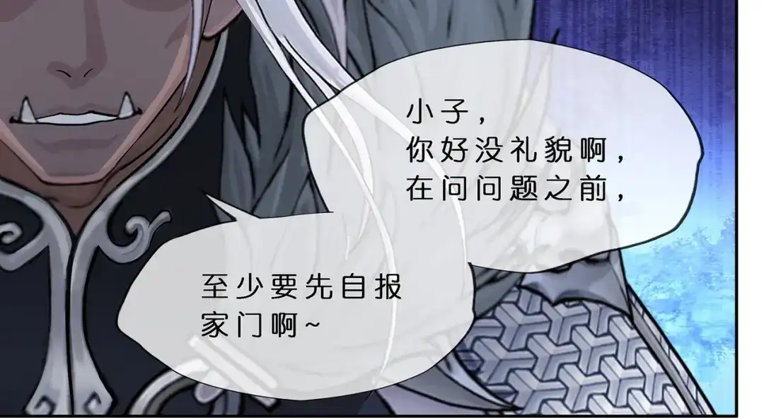 《解离妖圣》第392话 银角1 第93页