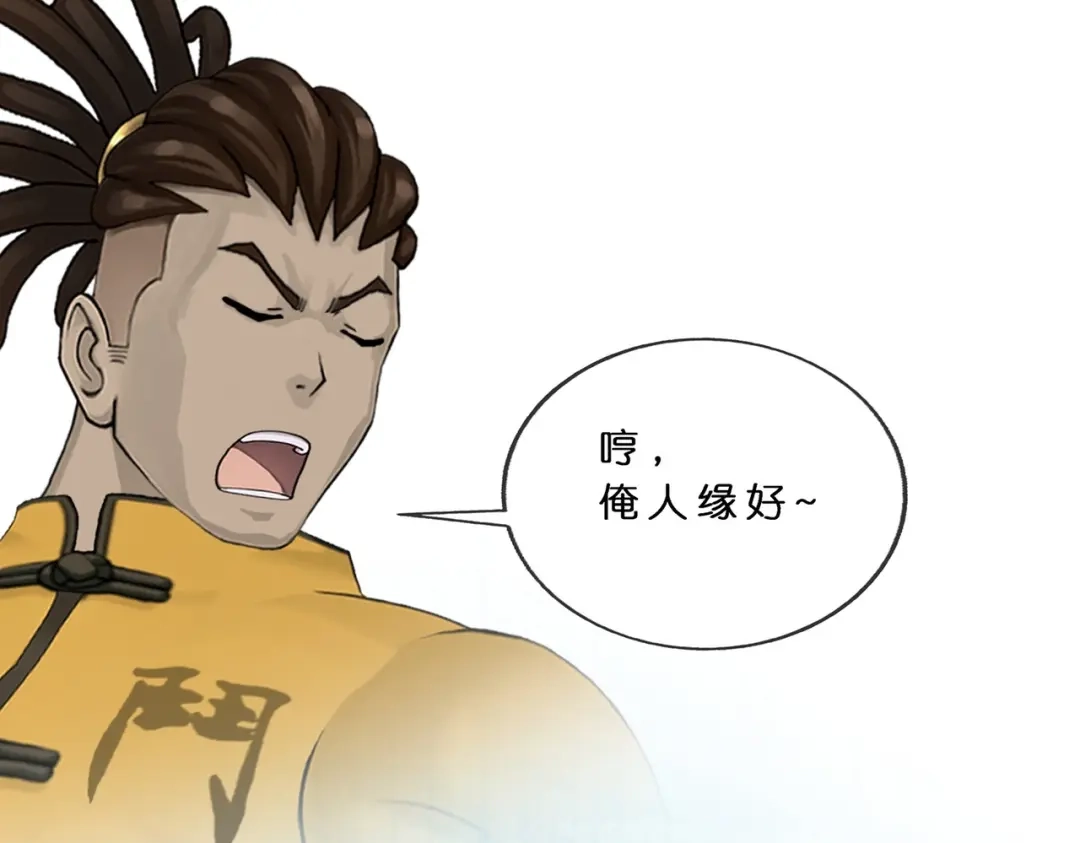 《解离妖圣》第392话 银角1 第24页