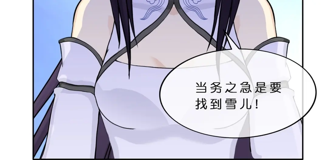 《解离妖圣》第392话 银角1 第53页