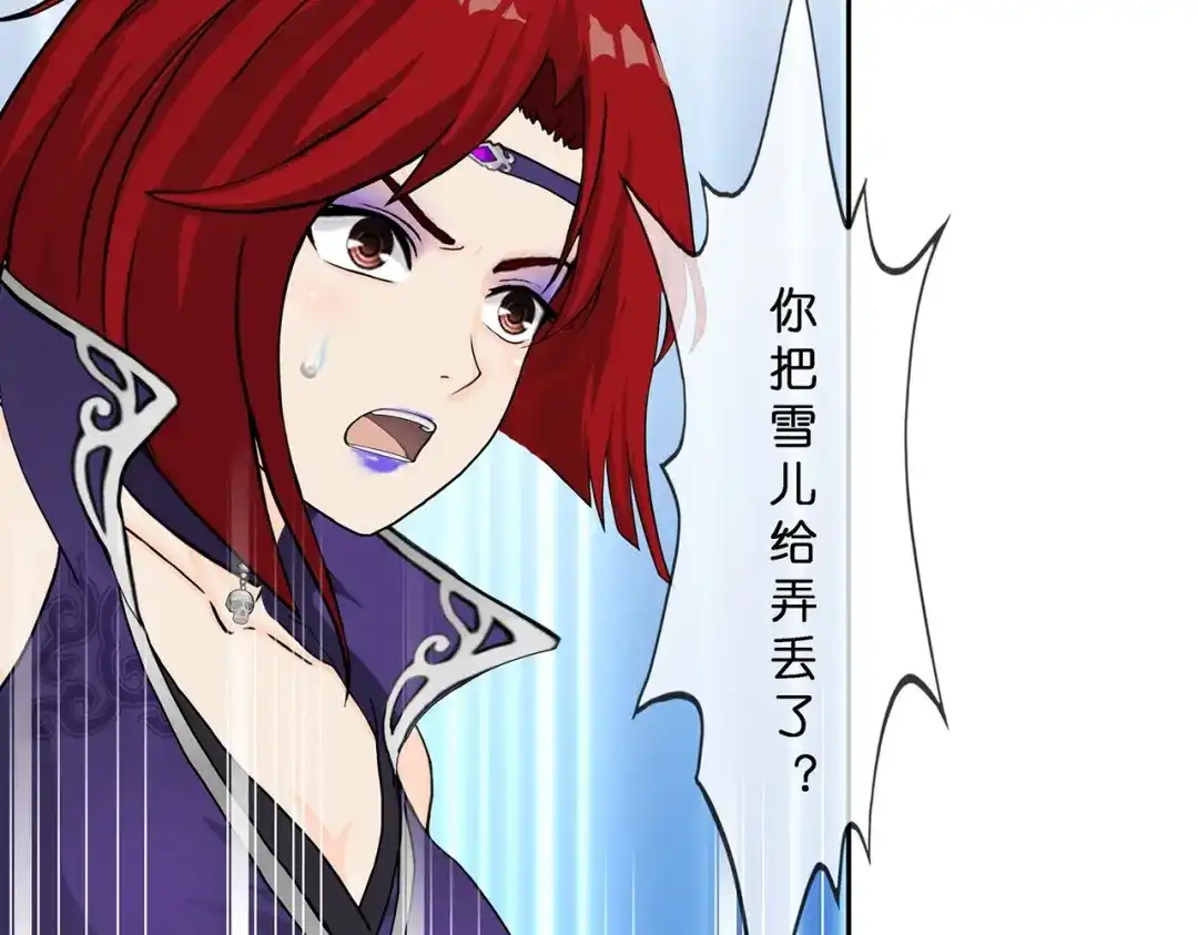 《解离妖圣》第392话 银角1 第44页