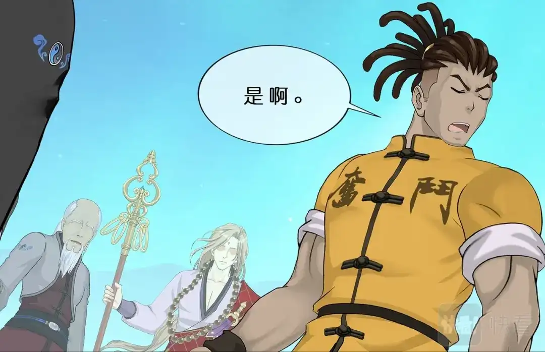 《解离妖圣》第392话 银角1 第29页