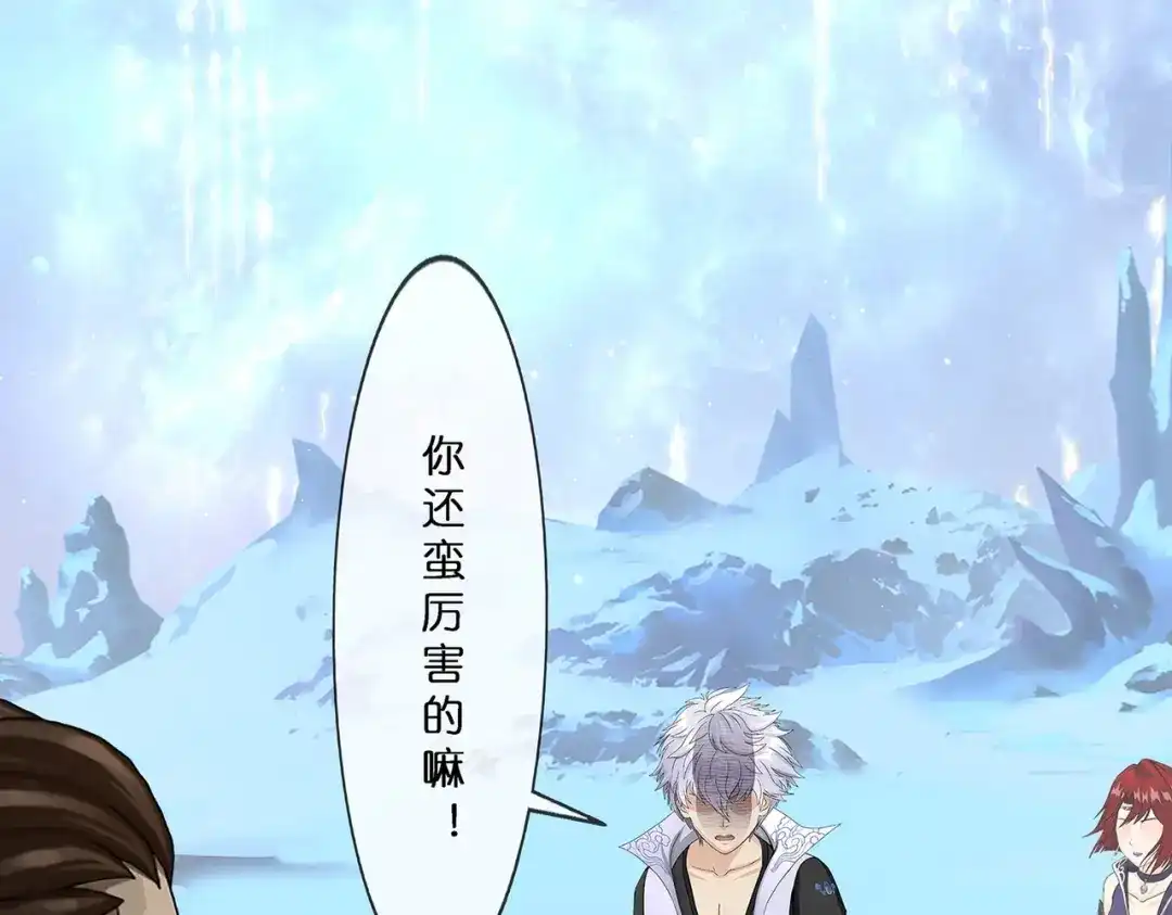 《解离妖圣》第392话 银角1 第11页