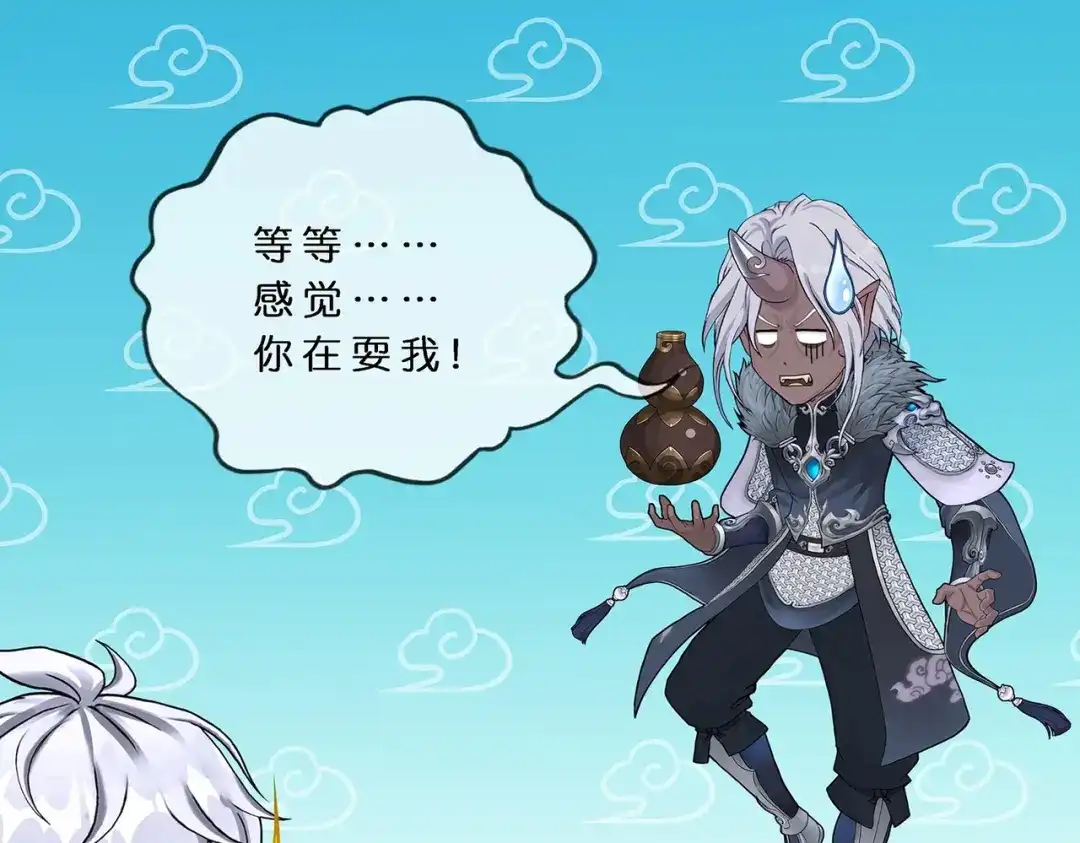 《解离妖圣》第392话 银角1 第123页