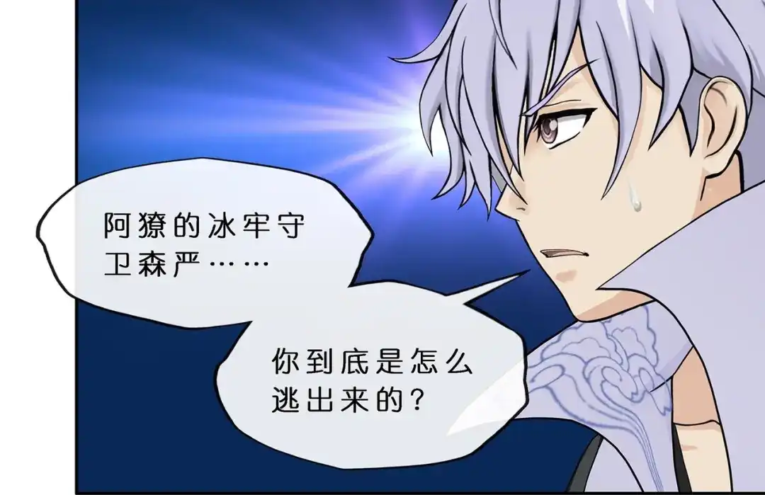 《解离妖圣》第392话 银角1 第22页