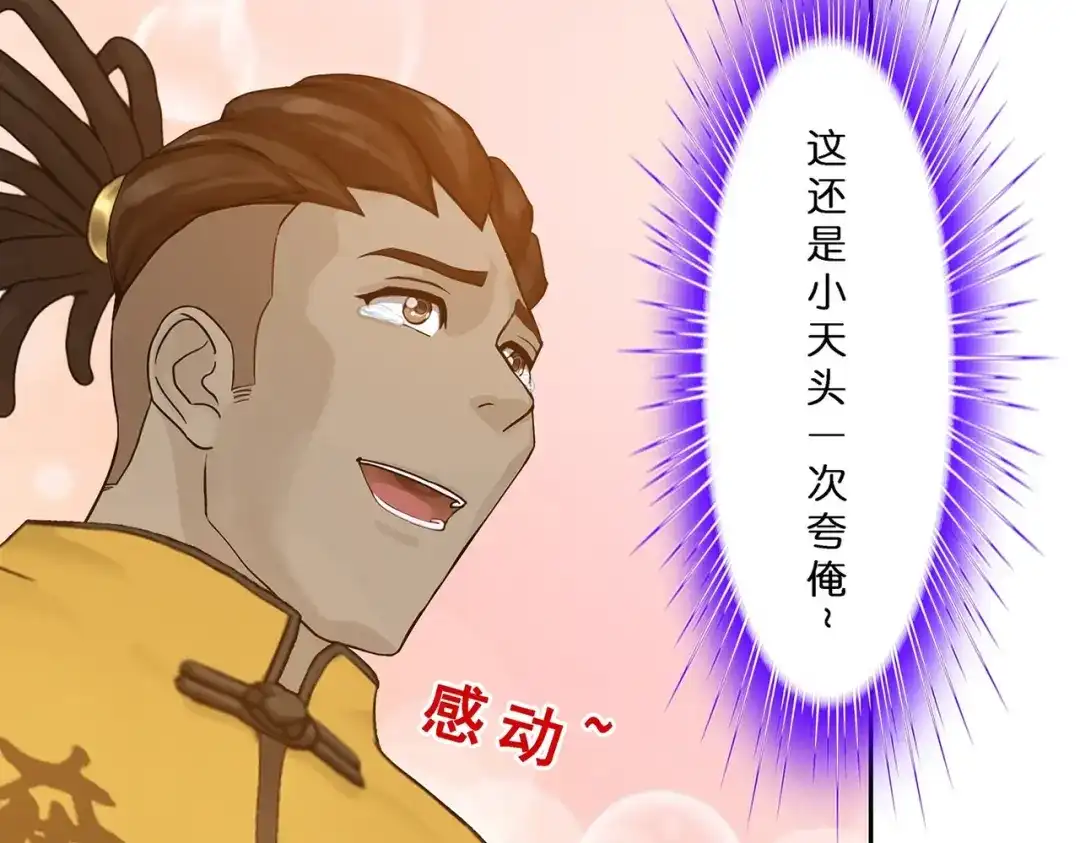《解离妖圣》第392话 银角1 第15页