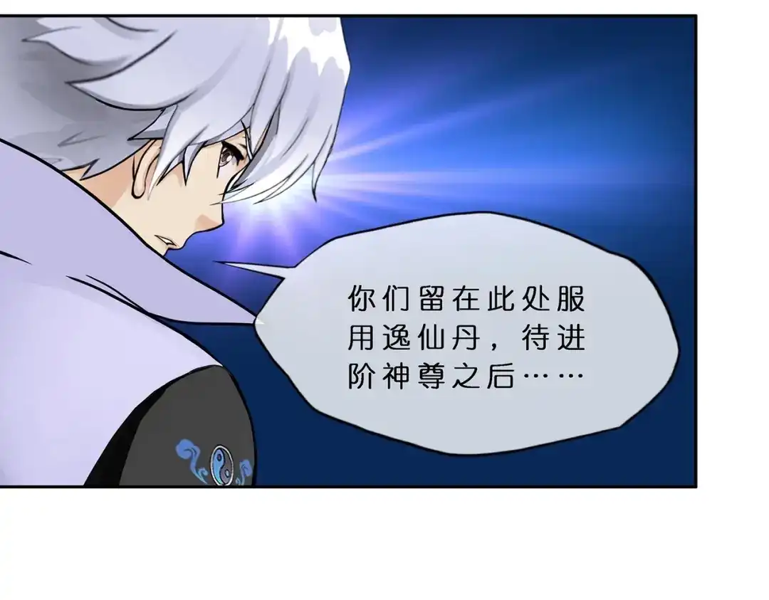 《解离妖圣》第392话 银角1 第63页