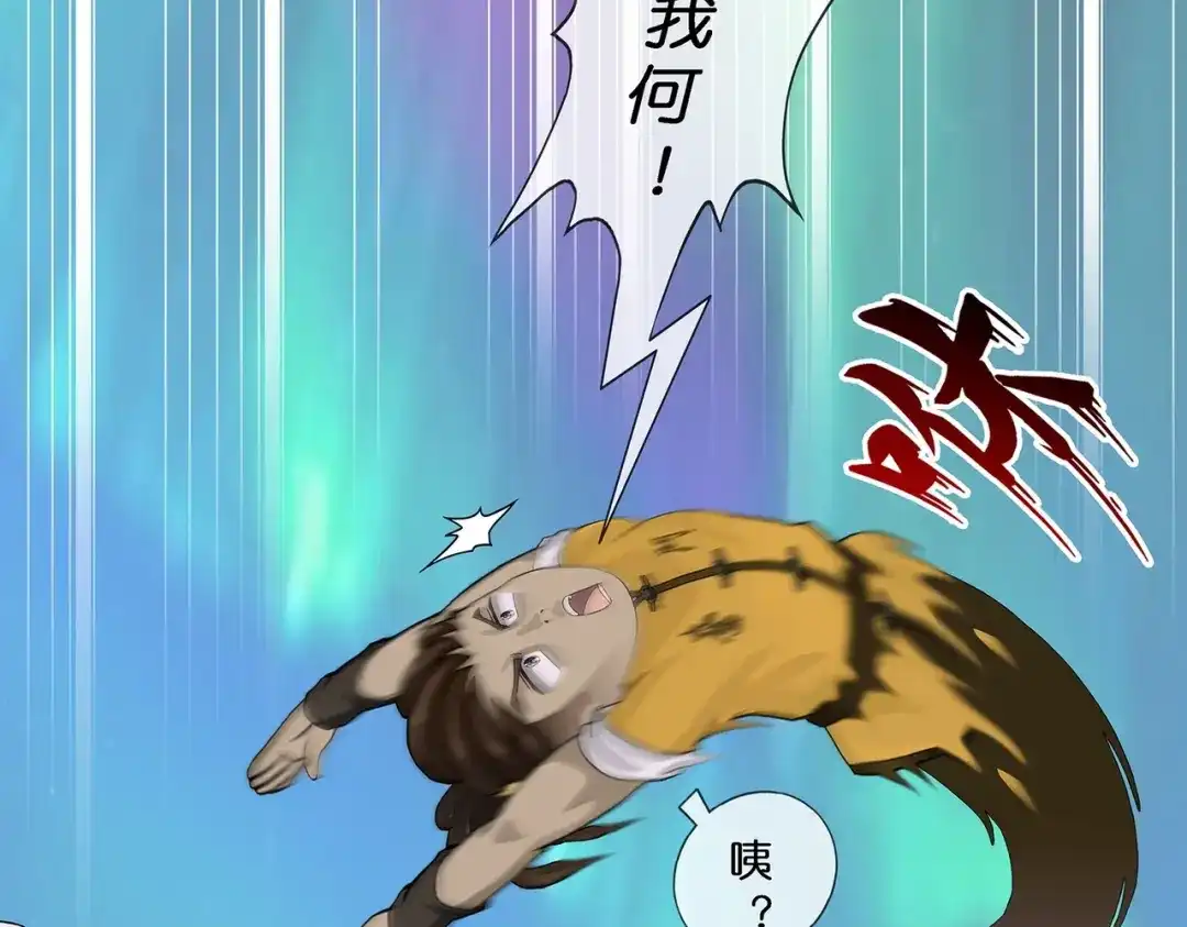 《解离妖圣》第392话 银角1 第105页