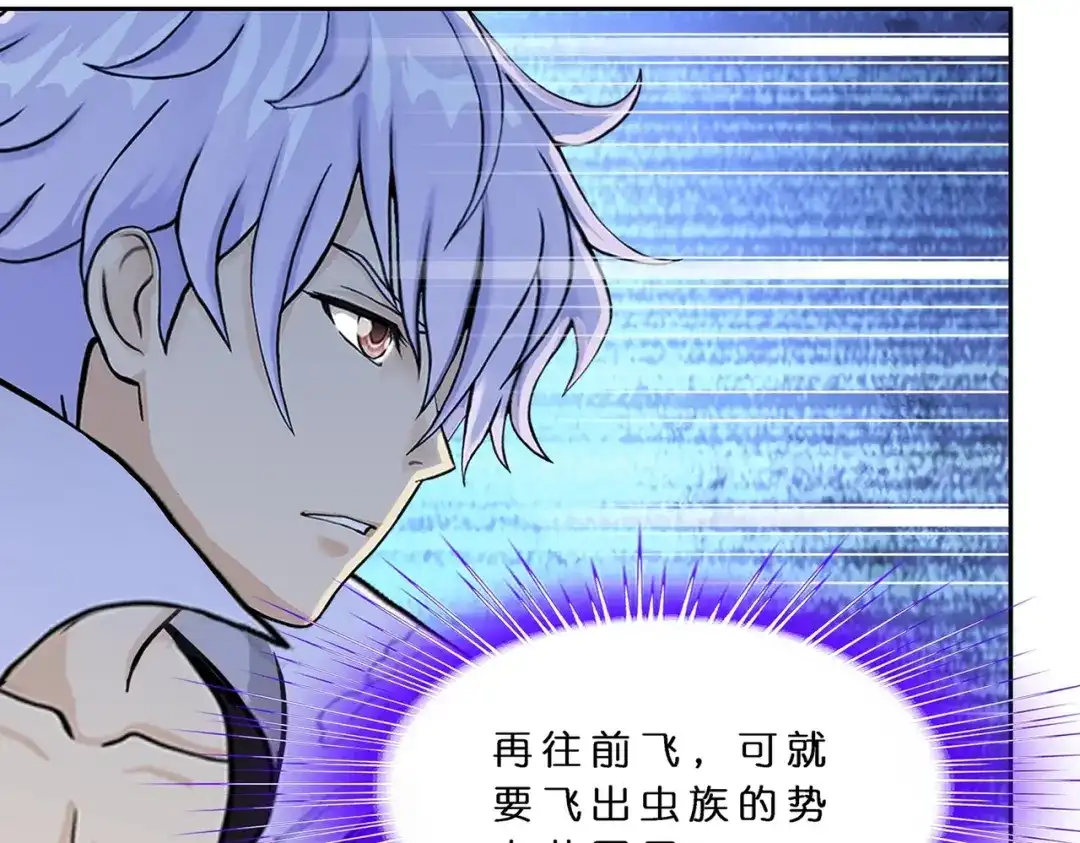 《解离妖圣》第392话 银角1 第75页