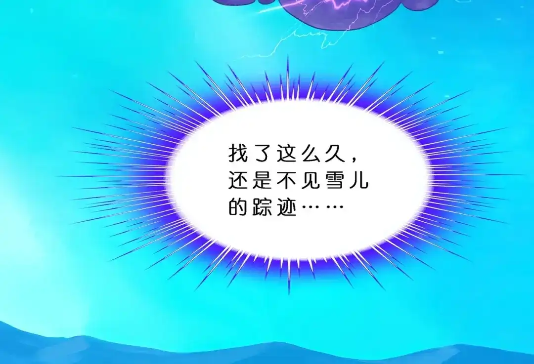 《解离妖圣》第392话 银角1 第73页