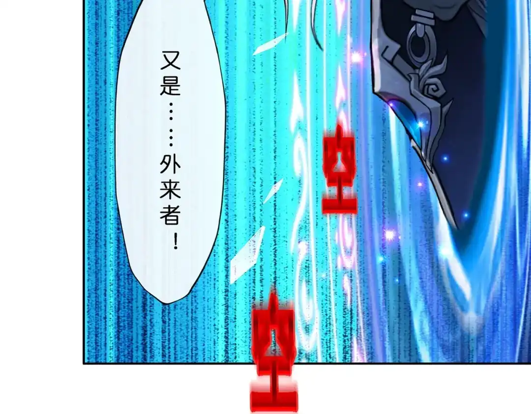 《解离妖圣》第392话 银角1 第83页