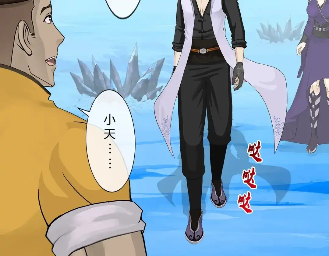 《解离妖圣》第392话 银角1 第12页