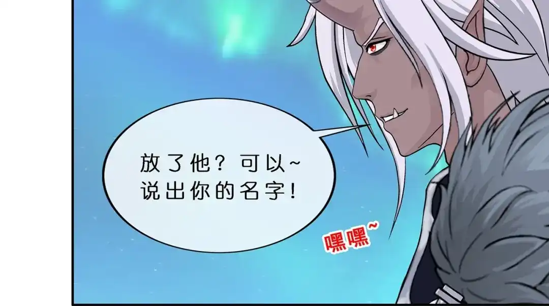 《解离妖圣》第392话 银角1 第116页