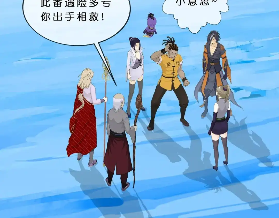 《解离妖圣》第392话 银角1 第5页