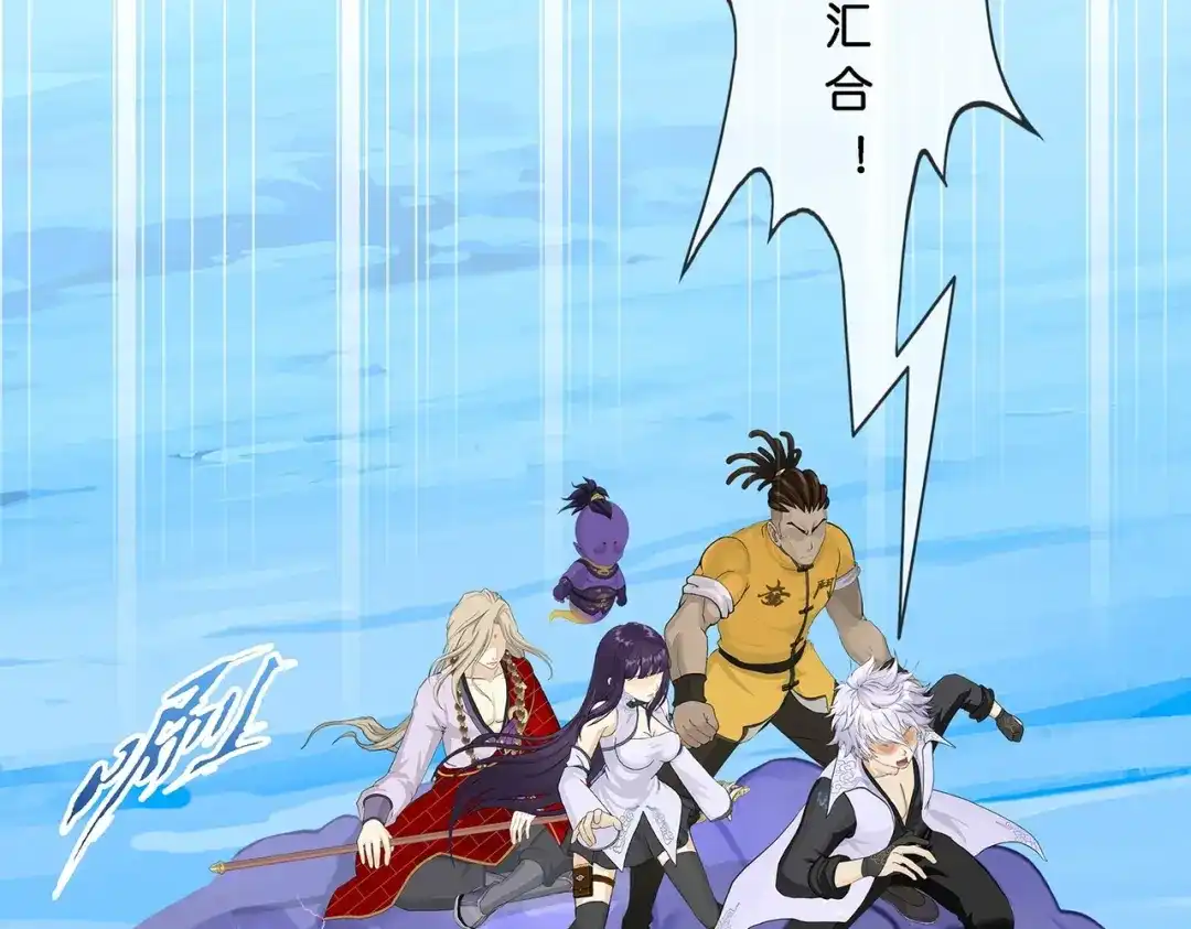 《解离妖圣》第392话 银角1 第66页
