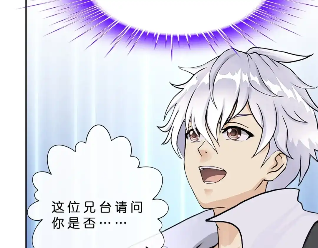 《解离妖圣》第392话 银角1 第90页