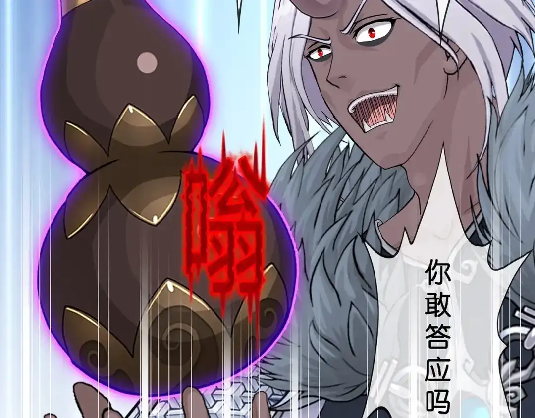 《解离妖圣》第392话 银角1 第99页
