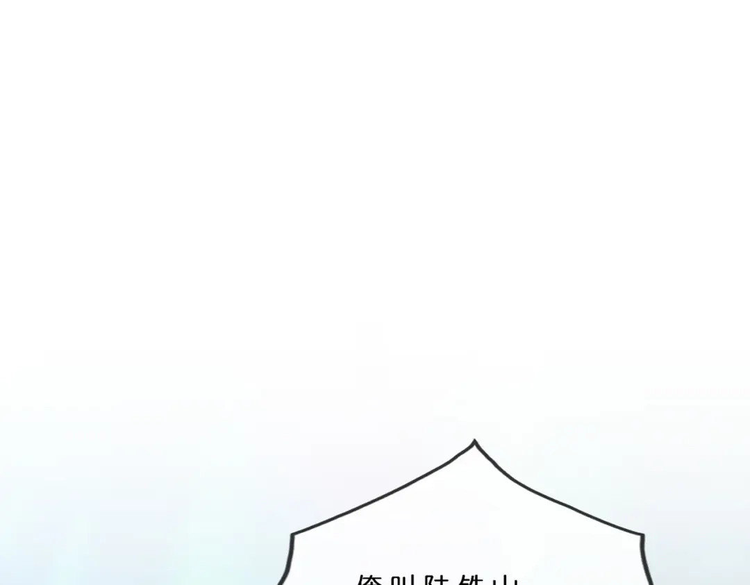 《解离妖圣》第392话 银角1 第94页