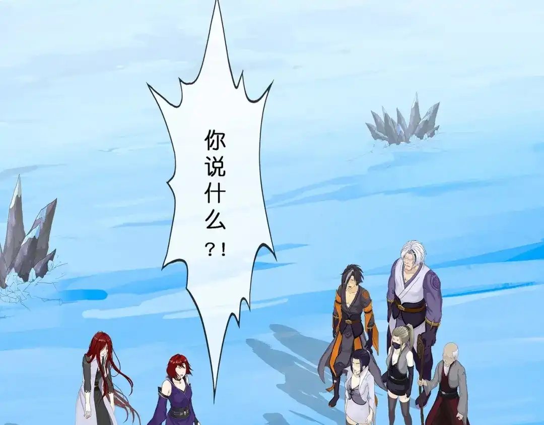 《解离妖圣》第392话 银角1 第39页