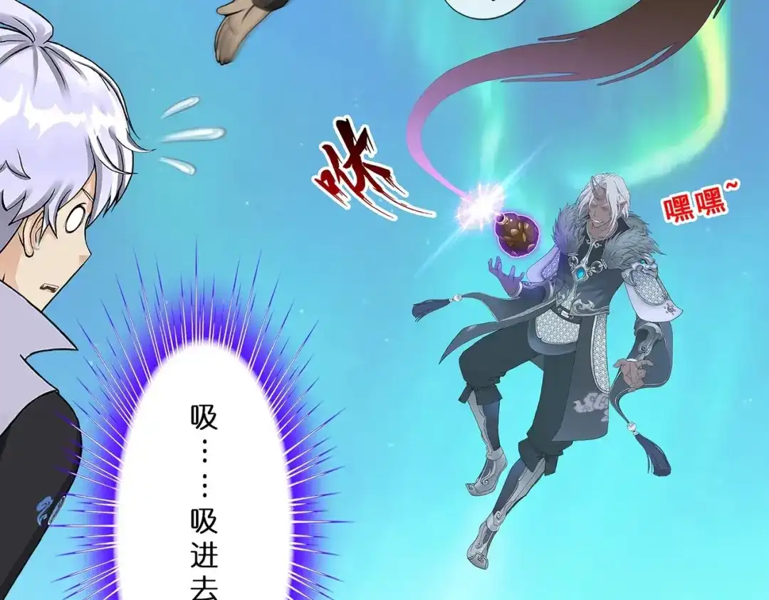 《解离妖圣》第392话 银角1 第106页