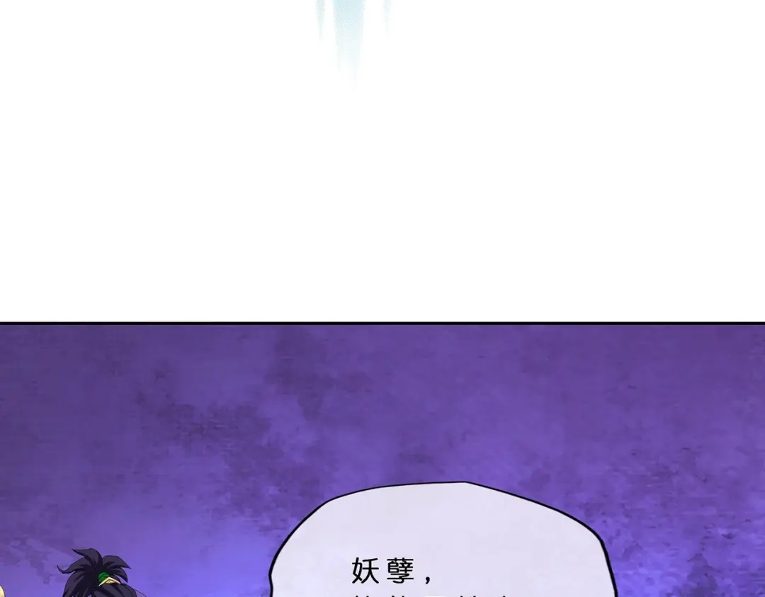《解离妖圣》第392话 银角1 第112页