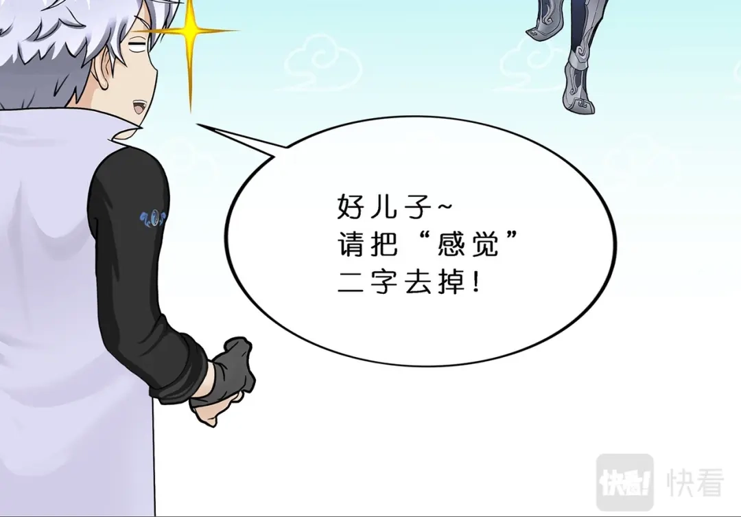 《解离妖圣》第392话 银角1 第124页