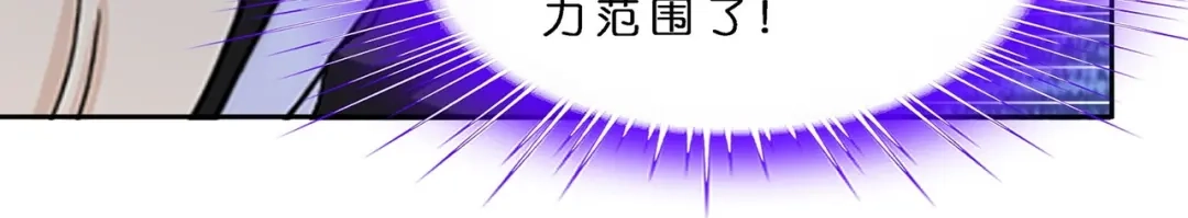 《解离妖圣》第392话 银角1 第76页
