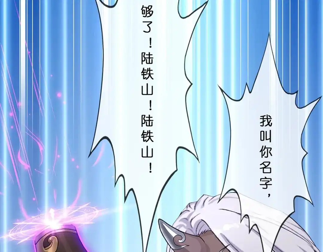 《解离妖圣》第392话 银角1 第98页