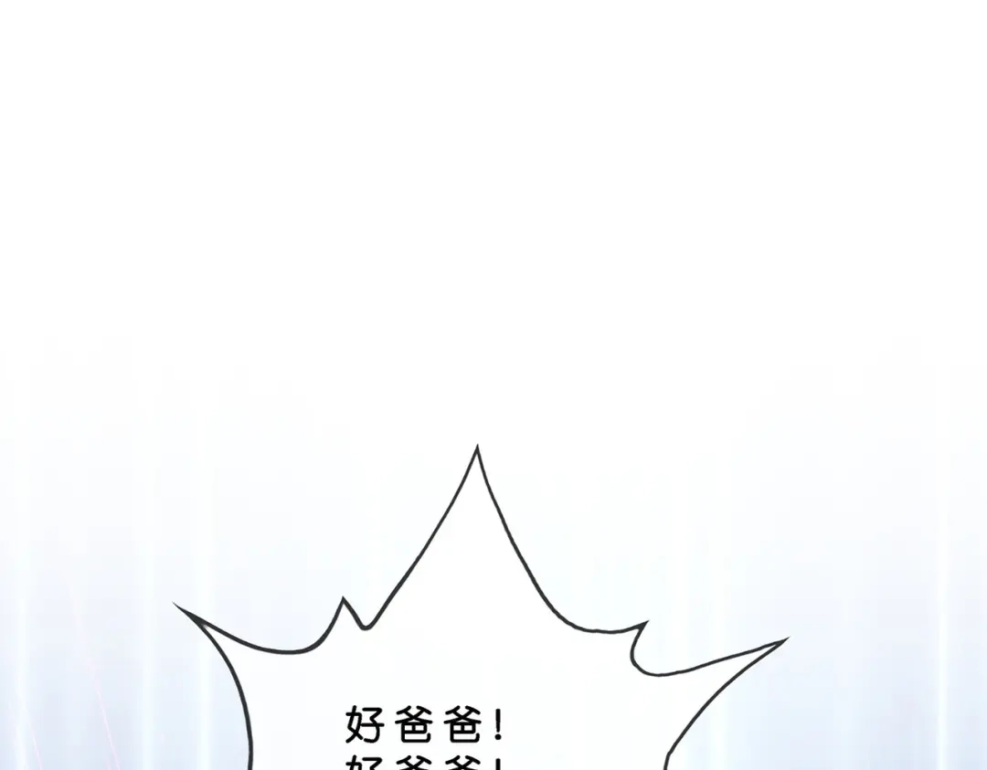 《解离妖圣》第392话 银角1 第119页