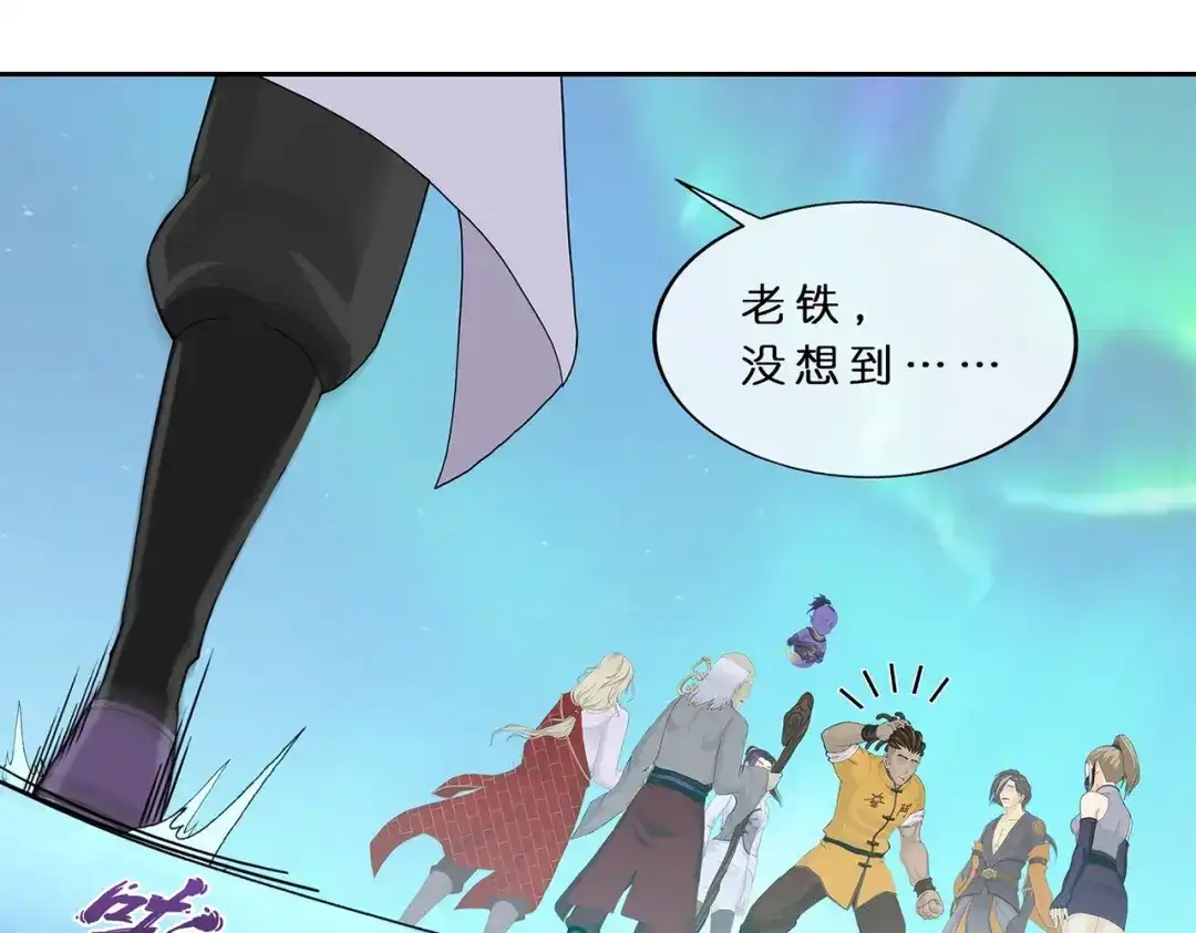《解离妖圣》第392话 银角1 第8页