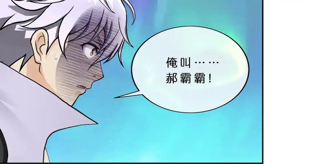 《解离妖圣》第392话 银角1 第118页