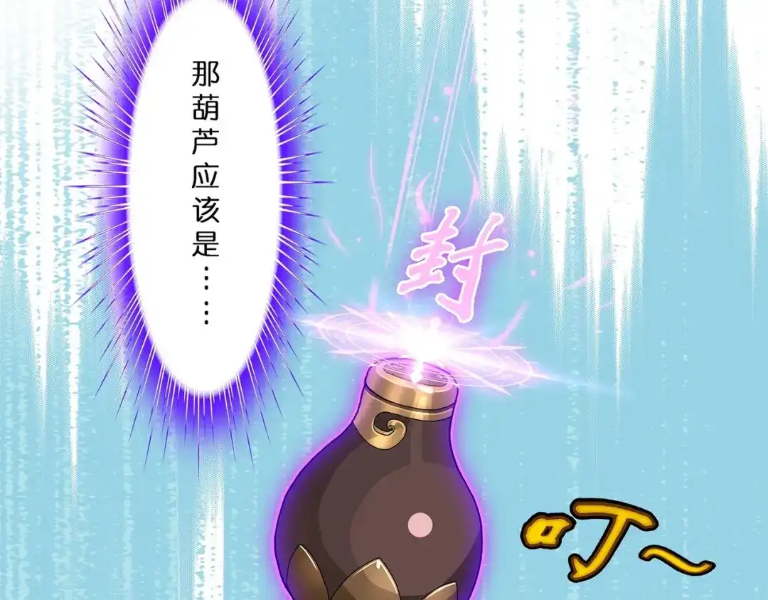 《解离妖圣》第392话 银角1 第109页