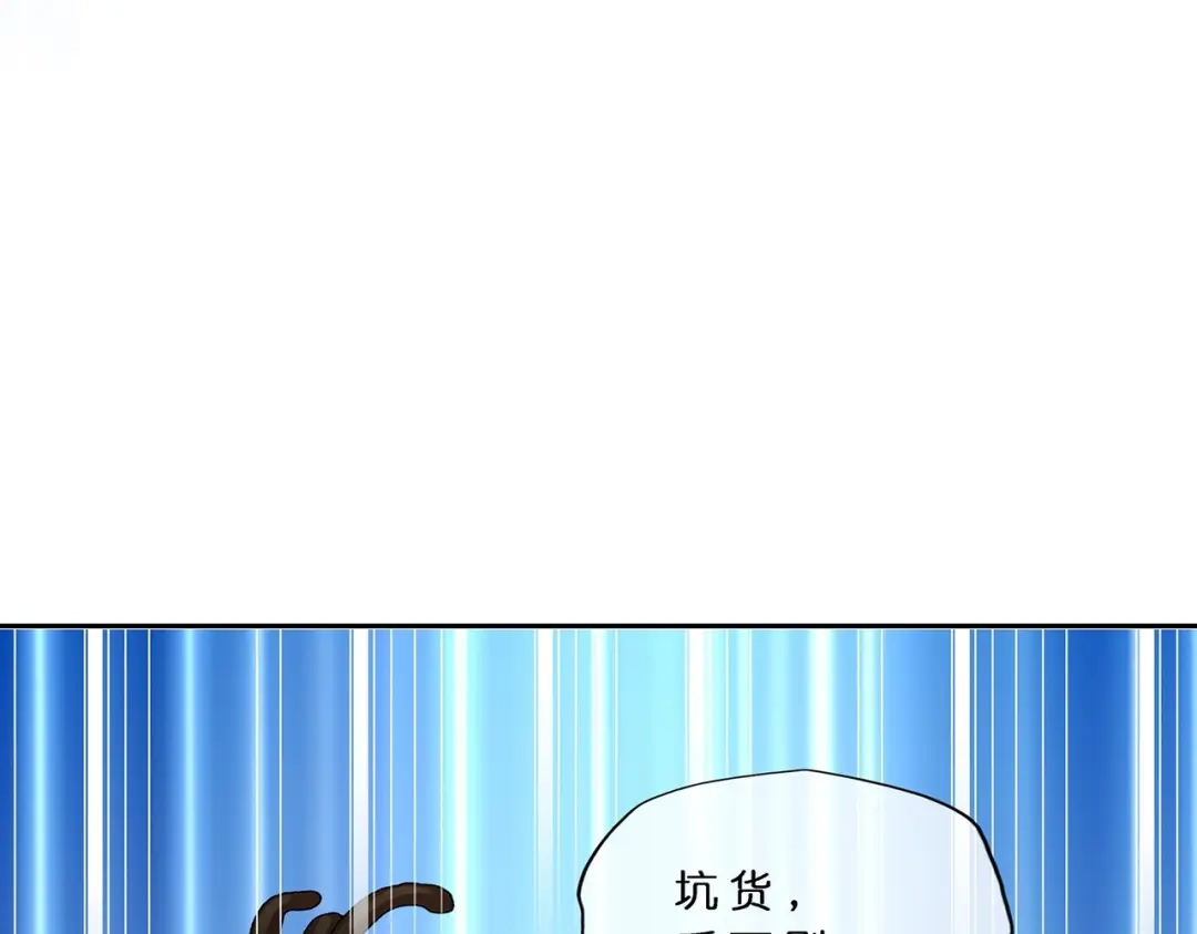《解离妖圣》第392话 银角1 第101页