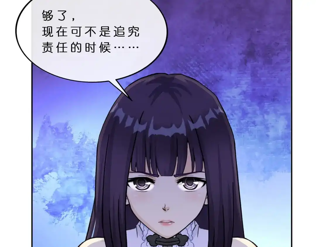 《解离妖圣》第392话 银角1 第52页