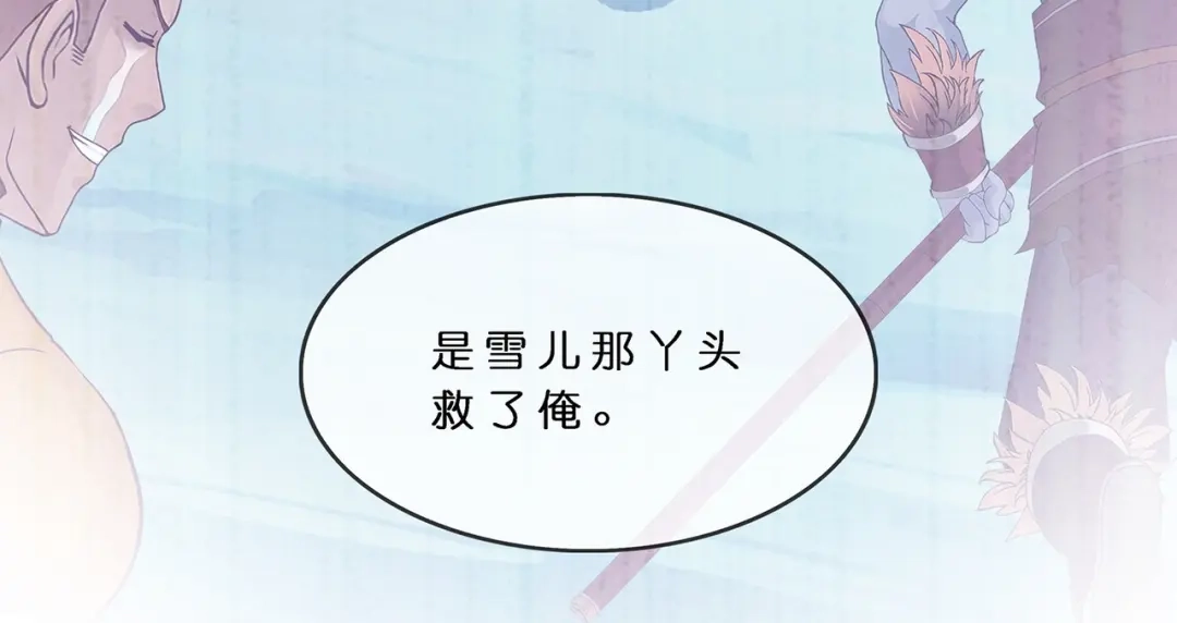 《解离妖圣》第392话 银角1 第26页