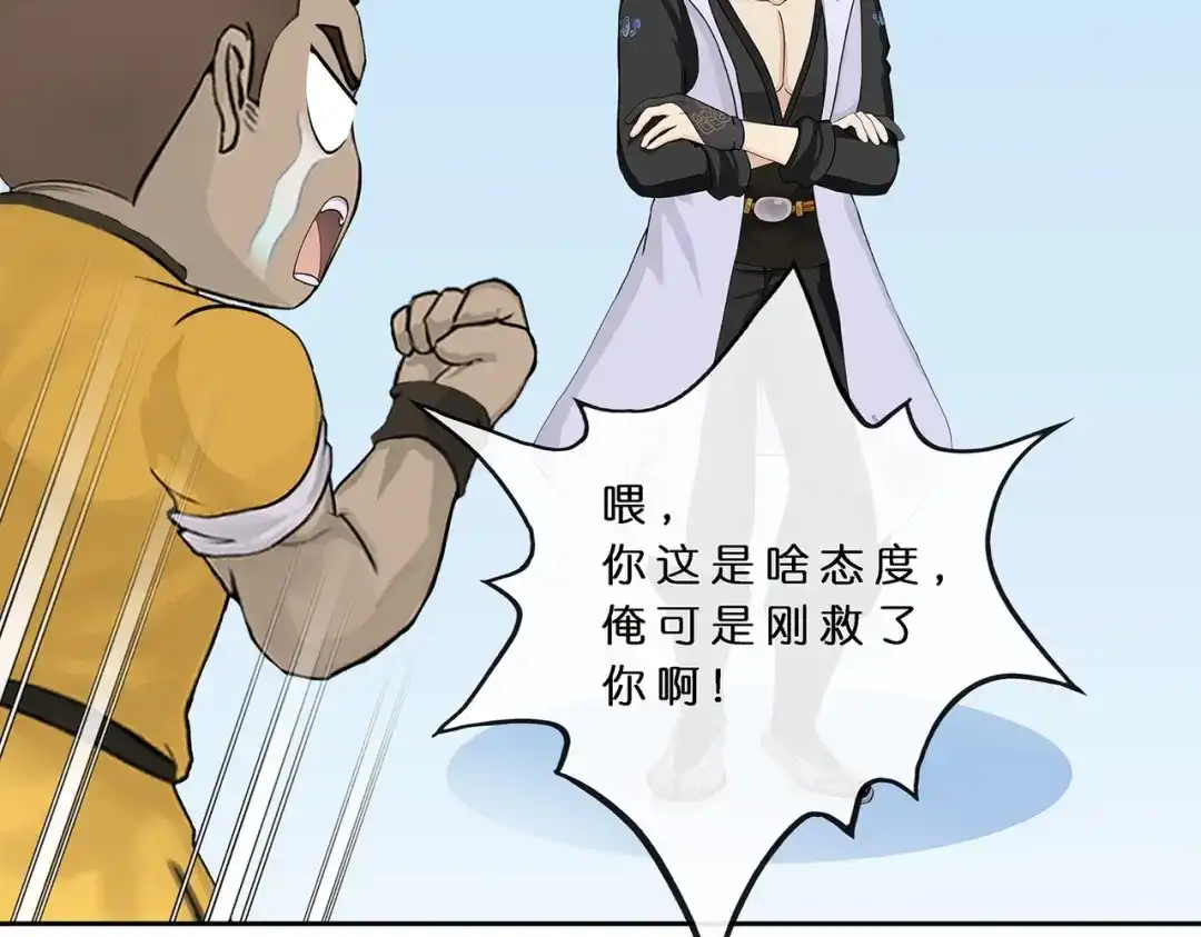 《解离妖圣》第392话 银角1 第19页