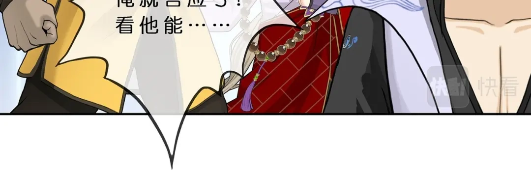 《解离妖圣》第392话 银角1 第103页