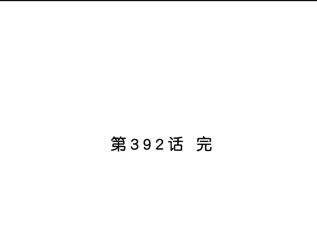 《解离妖圣》第392话 银角1 第125页