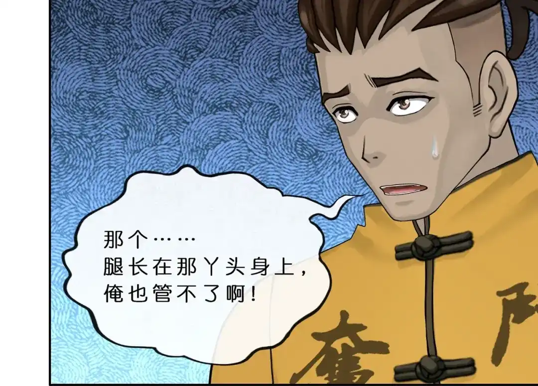 《解离妖圣》第392话 银角1 第47页
