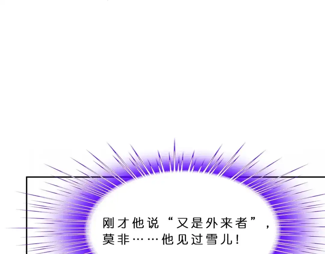 《解离妖圣》第392话 银角1 第89页
