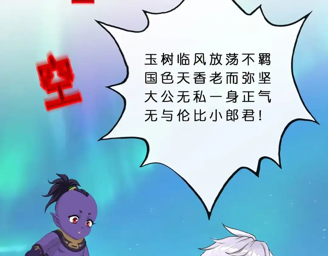 《解离妖圣》第393话 银角2 第16页
