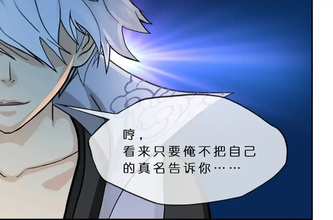 《解离妖圣》第393话 银角2 第34页