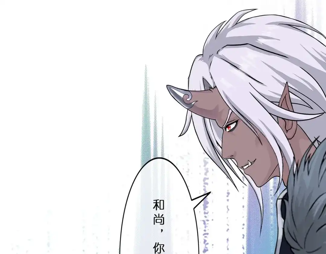 《解离妖圣》第393话 银角2 第99页