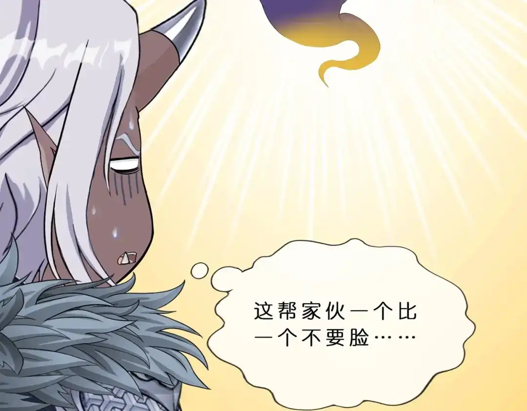《解离妖圣》第393话 银角2 第50页