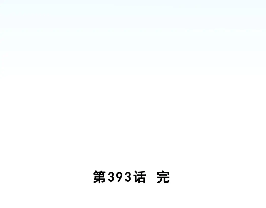 《解离妖圣》第393话 银角2 第117页