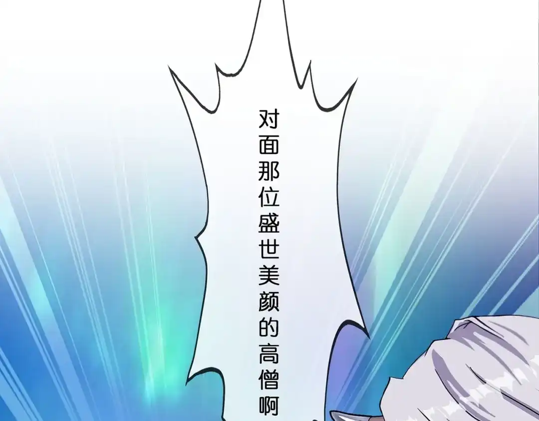 《解离妖圣》第393话 银角2 第108页