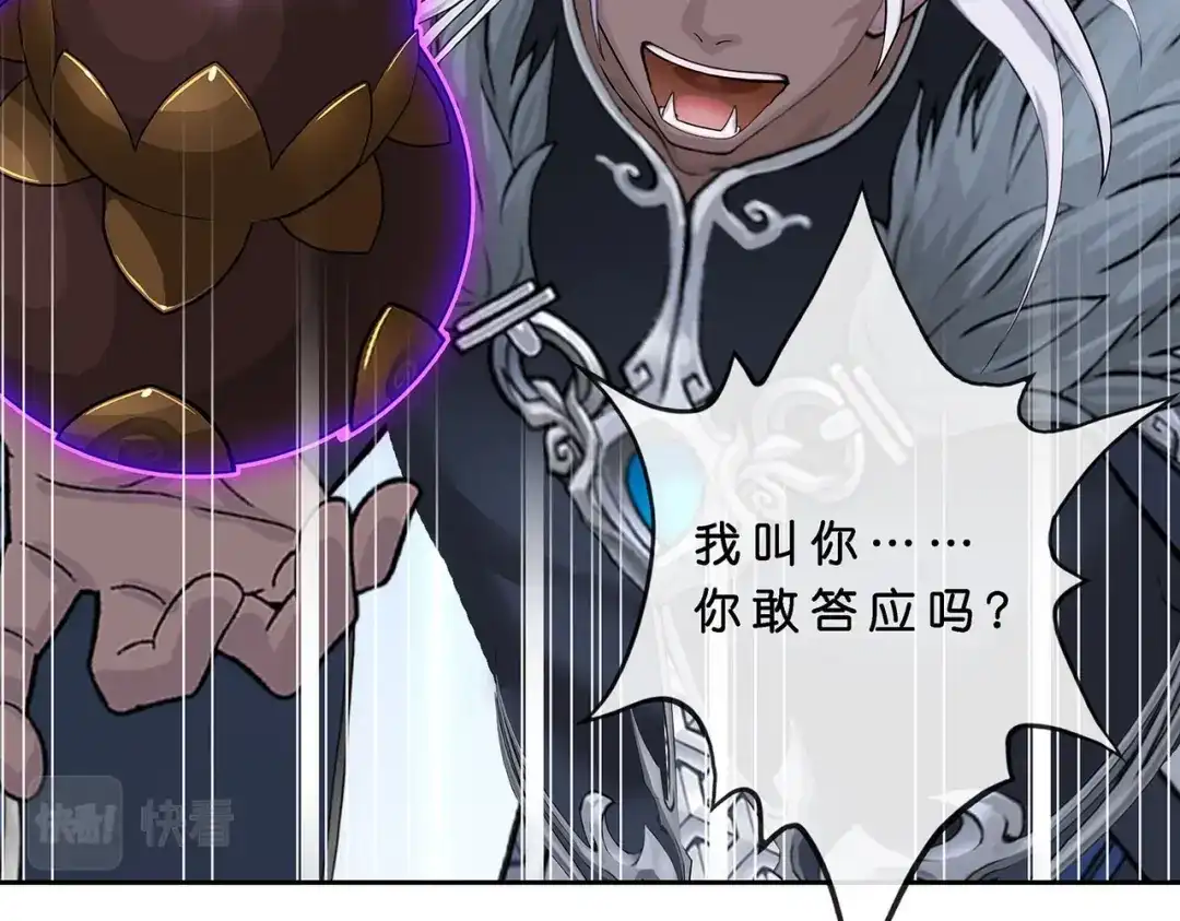 《解离妖圣》第393话 银角2 第54页