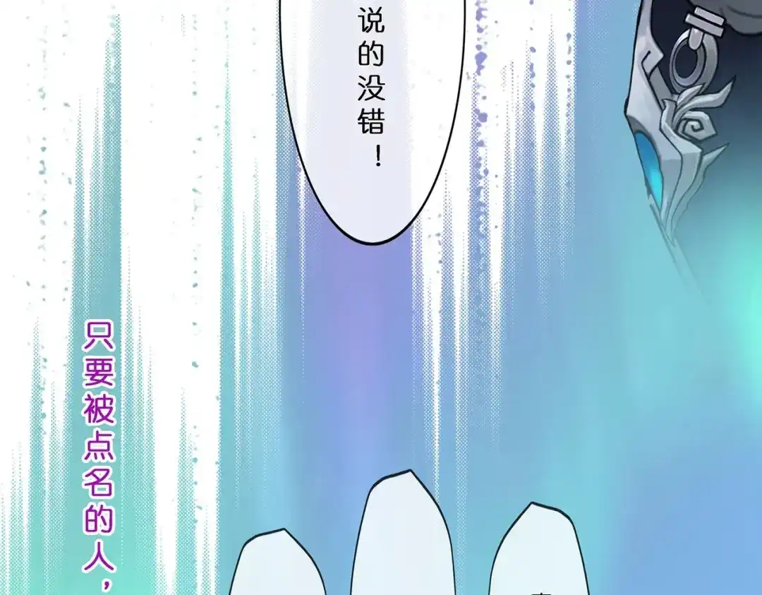 《解离妖圣》第393话 银角2 第100页