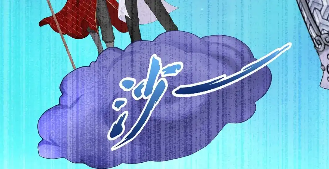 《解离妖圣》第393话 银角2 第96页